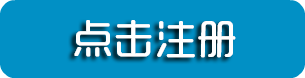 利澳注册