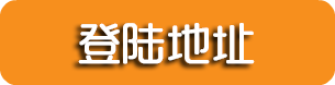 利澳登录